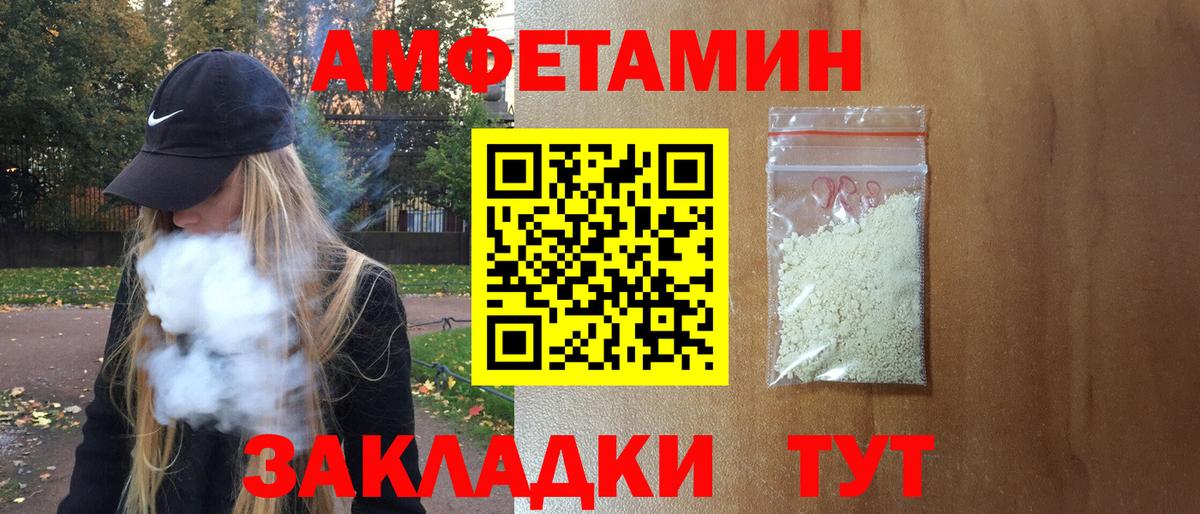 АМФЕТАМИН Premium  АМФЕТАМИН  Ртищево  Вход с VPN 