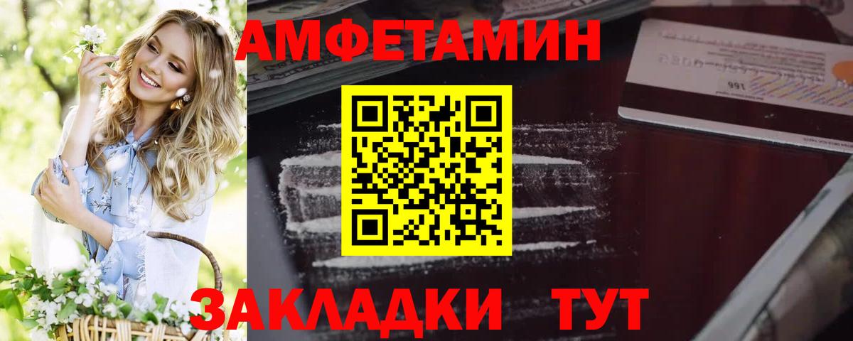 АМФ 98% Ртищево