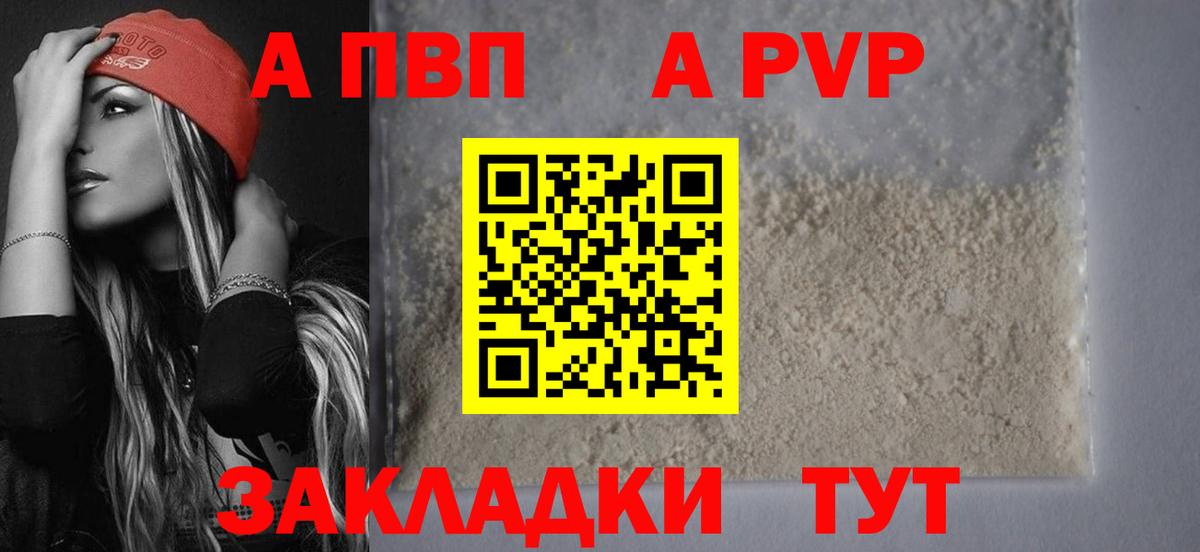 APVP VHQ  Alfa_PVP крисы CK  Ртищево  Alpha-PVP VHQ  Вход с VPN 