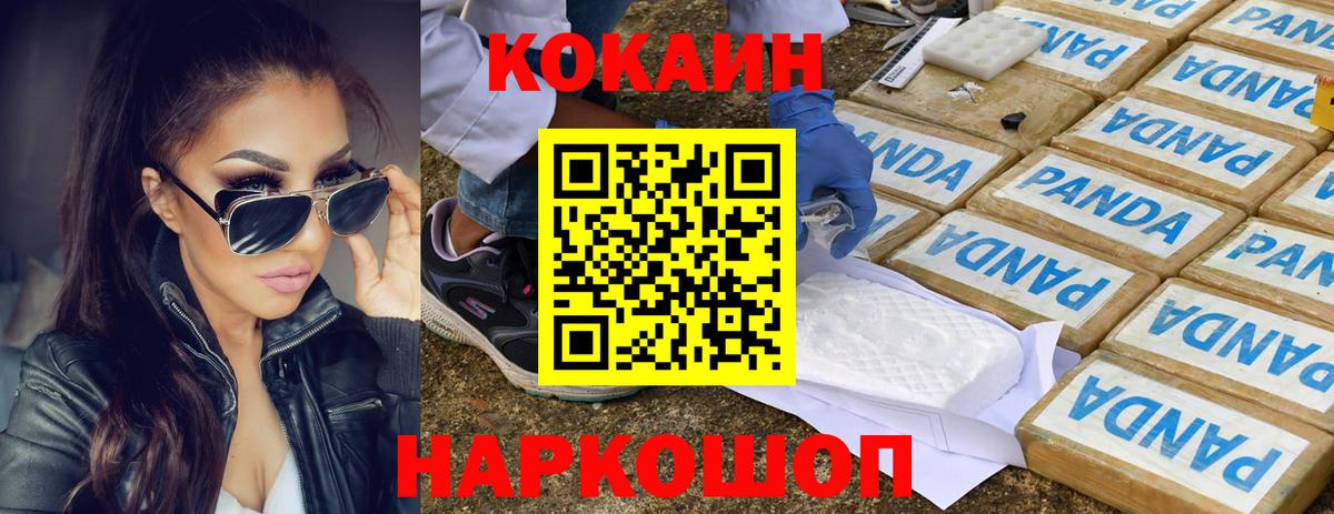 Кокаин Эквадор  Вход с VPN  Ртищево  КОКАИН Колумбийский 