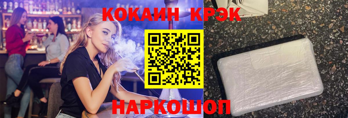 Кокаин 98% Ртищево