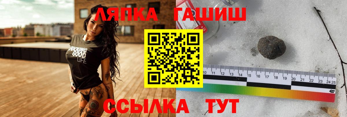 Гашиш  Гашиш Ice-O-Lator  Вход с VPN  Ртищево 