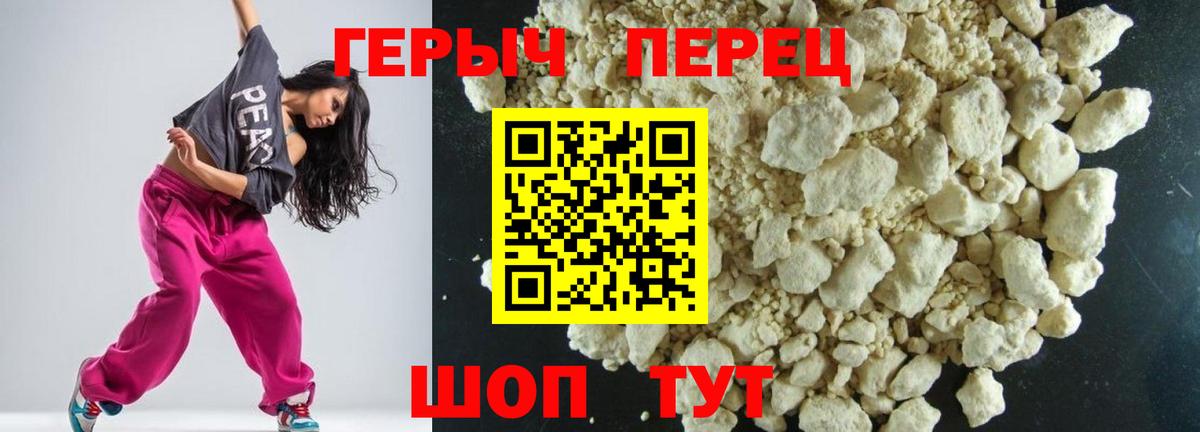 ГЕРОИН  ГЕРОИН герыч  Вход с VPN  Ртищево 