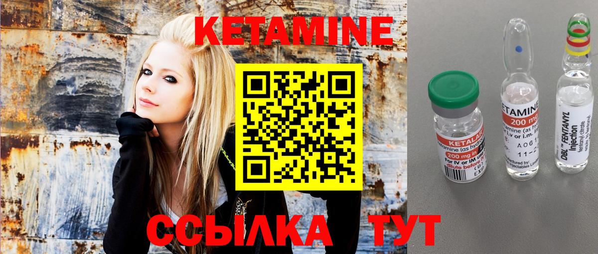 Кетамин ketamine  Вход с VPN  Ртищево 