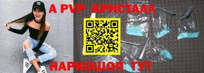 ALPHA PVP Брянск