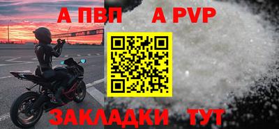 ALPHA PVP Брянск