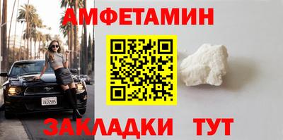 амфетамин Братск