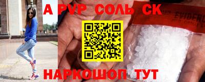 ALPHA PVP Брянск
