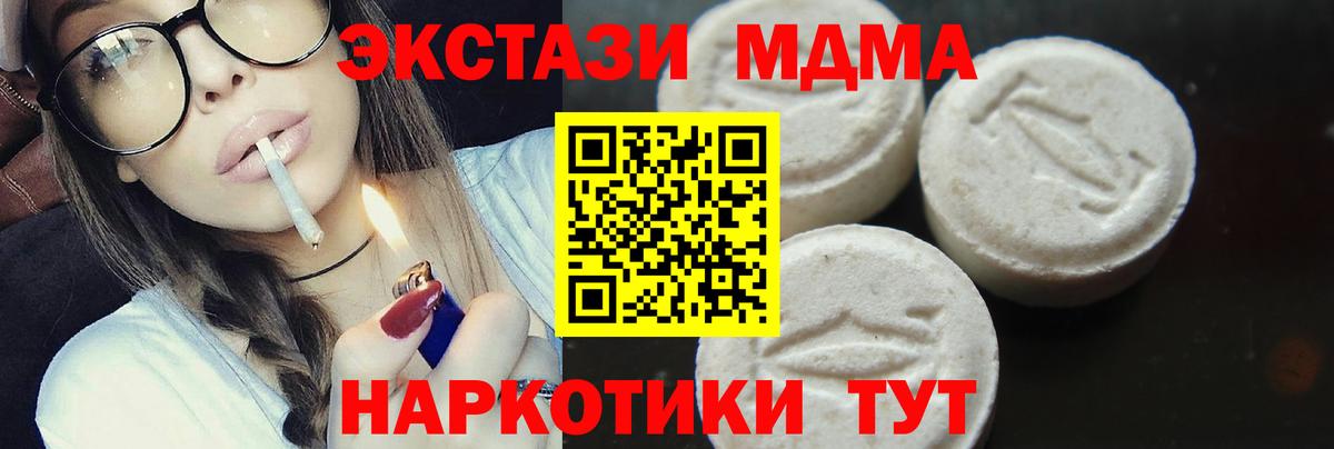 Ртищево  MDMA кристаллы  МДМА Molly  Вход с VPN 
