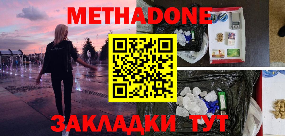 Метадон VHQ Ртищево