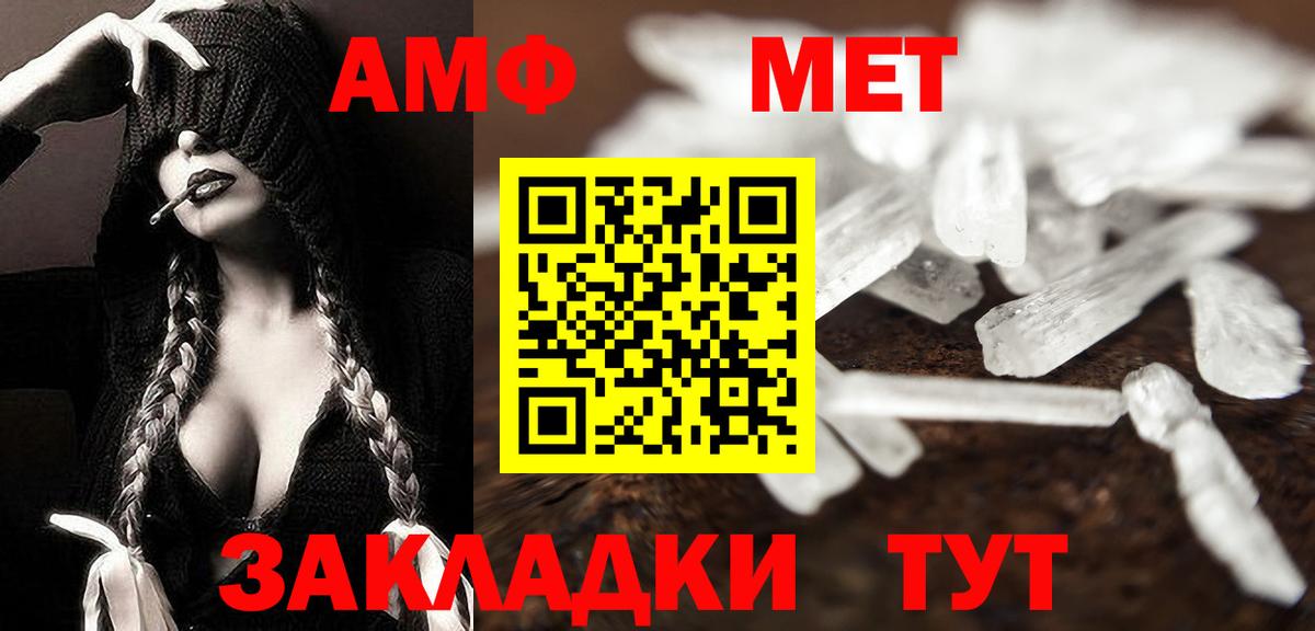 МЕТАМФЕТАМИН пудра  МЕТАМФЕТАМИН  Ртищево  Вход с VPN 