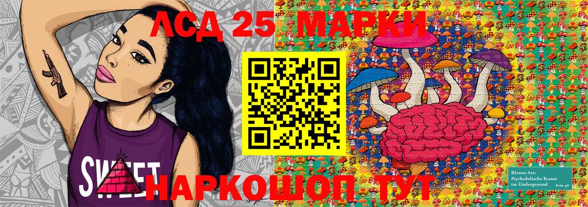 Наркотические марки 1,5мг Ртищево