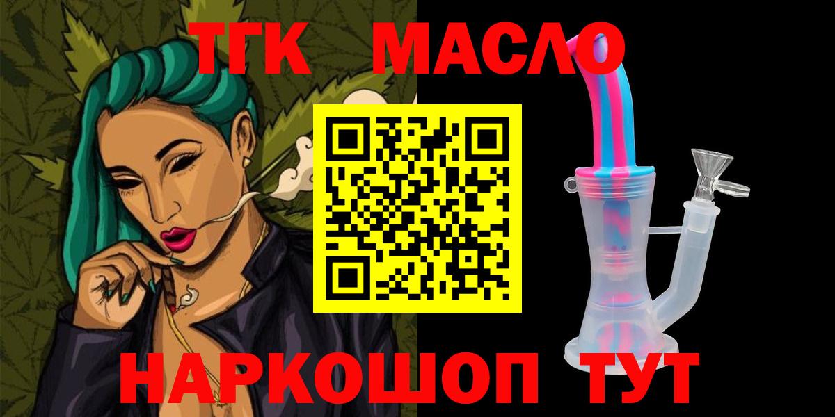 ТГК жижа Ртищево
