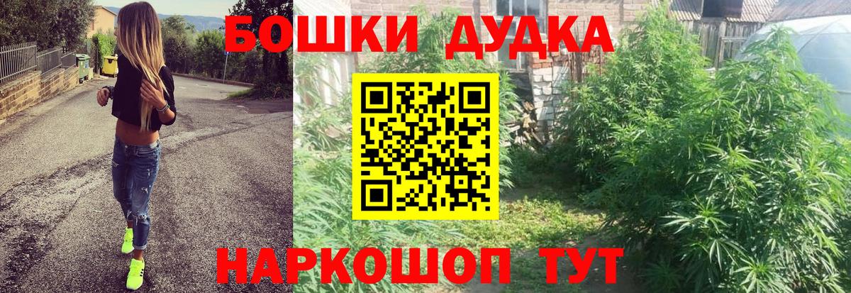 Марихуана AK-47 Ртищево